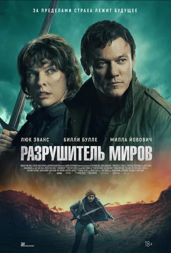 Worldbreaker Movie Online