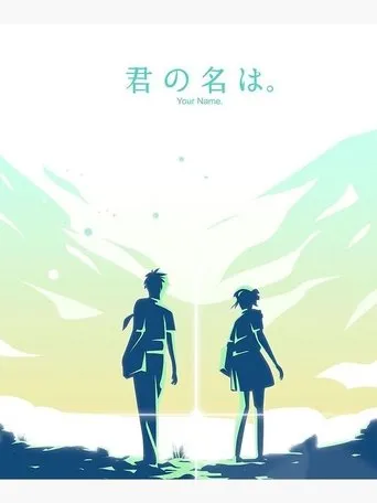 Your Name.