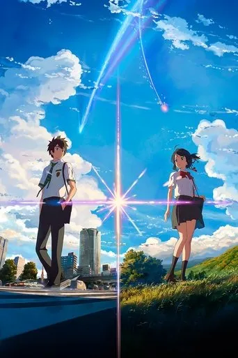 Your Name.