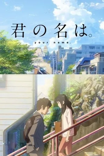 Your Name.