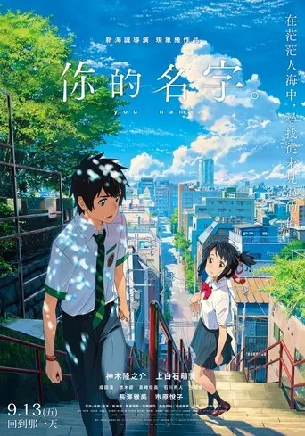Your Name.