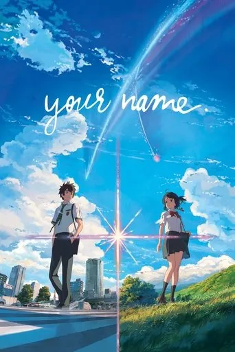 Your Name. Movie Online
