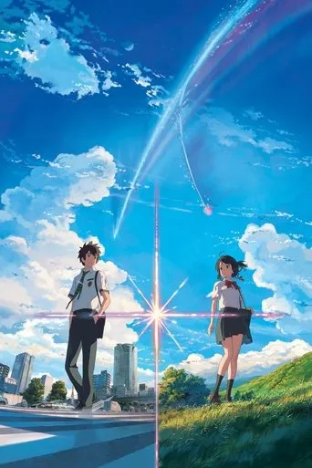Your Name. Movie Online