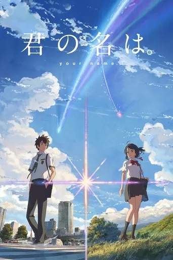 Your Name. Movie Online