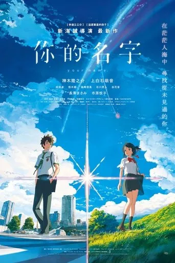 Your Name.