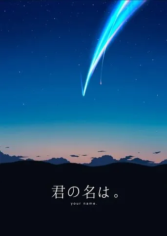 Your Name.