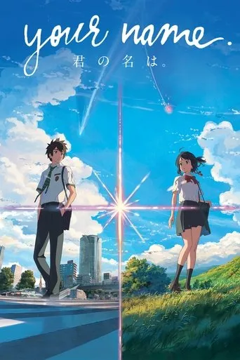 Your Name.