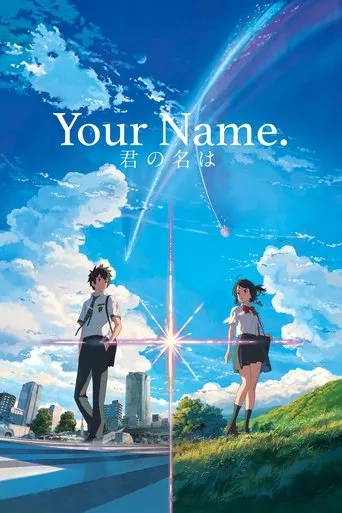 Your Name. Movie Online