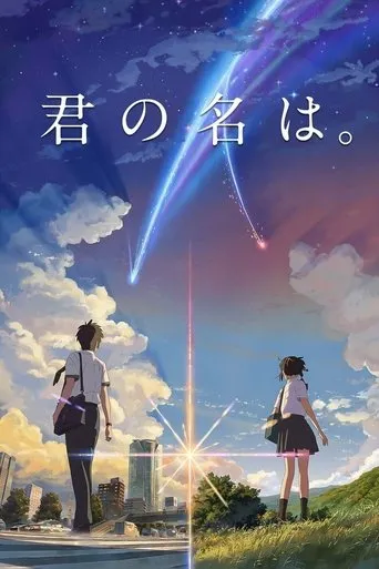 Your Name.