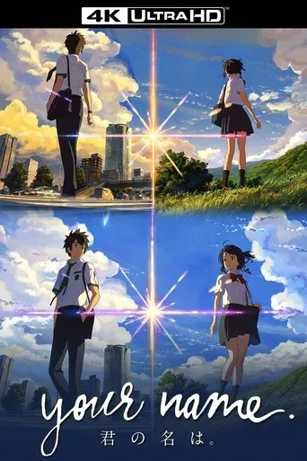 Your Name.