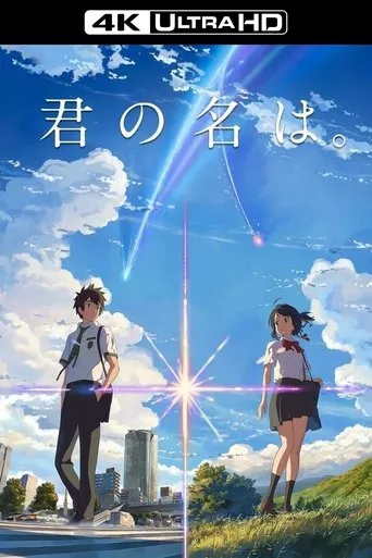 Your Name.