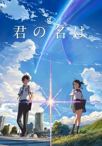 Your Name. Movie Online