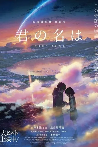 Your Name.