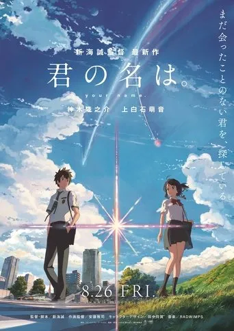 Your Name.