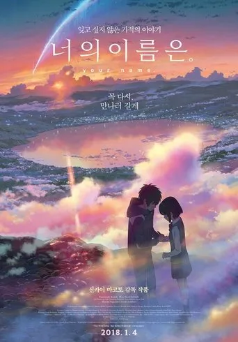 Your Name.