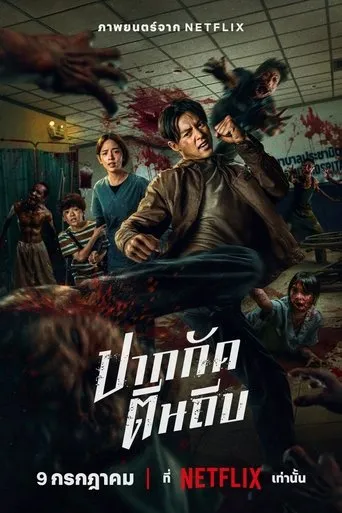 Ziam Movie Online