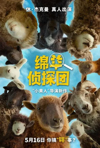 The Sheep Detectives
