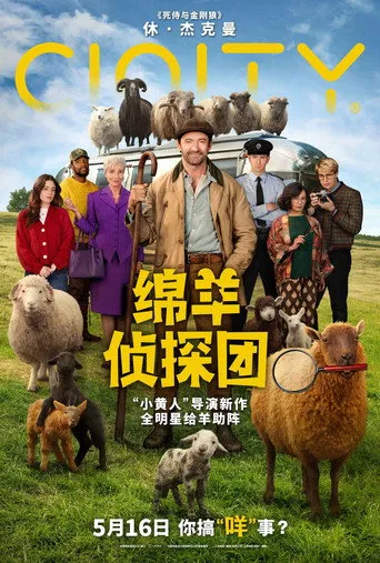 The Sheep Detectives