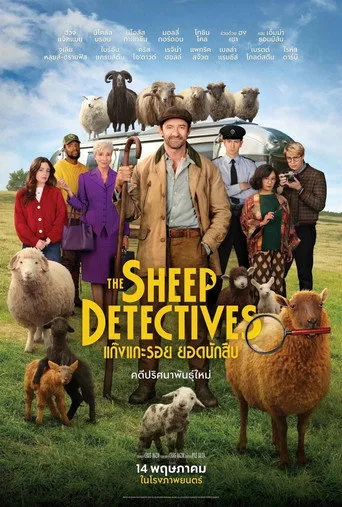 The Sheep Detectives