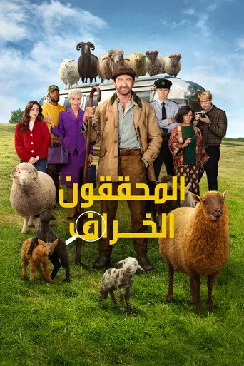The Sheep Detectives
