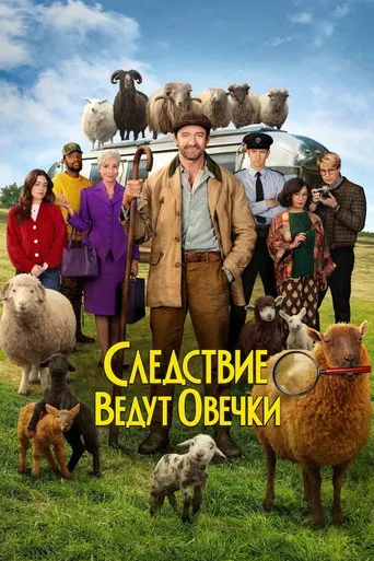 The Sheep Detectives
