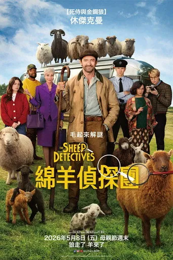 The Sheep Detectives