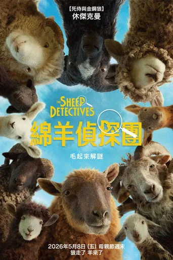 The Sheep Detectives