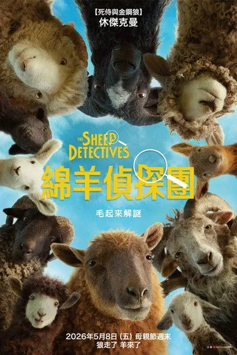 The Sheep Detectives