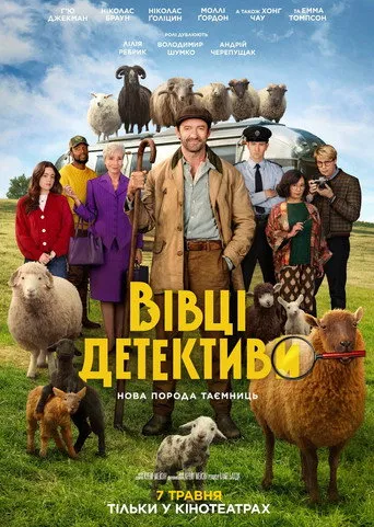 The Sheep Detectives