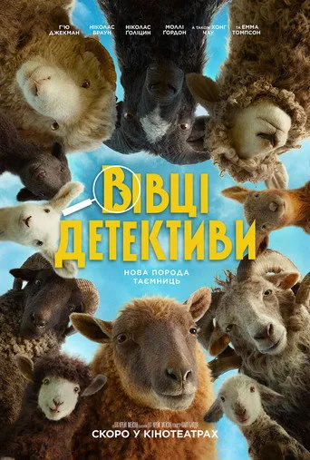 The Sheep Detectives