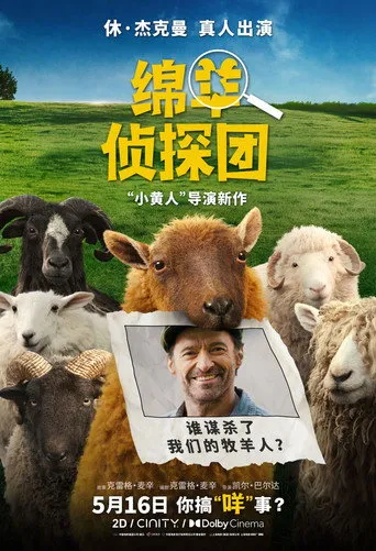 The Sheep Detectives