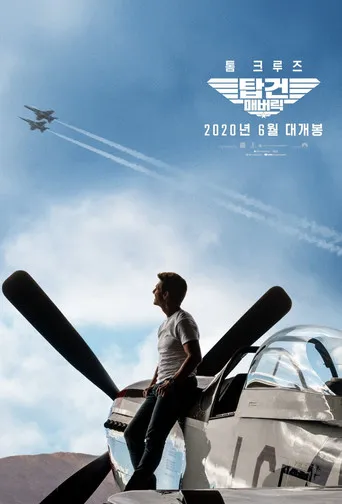 Top Gun: Maverick