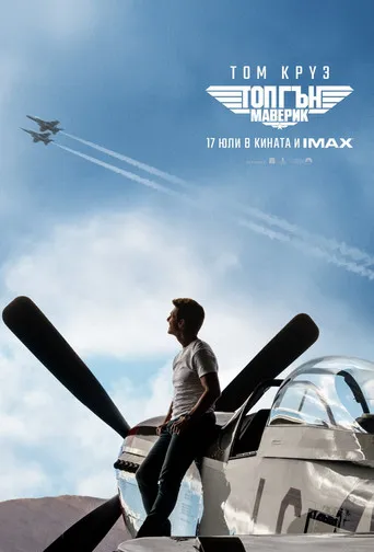 Top Gun: Maverick