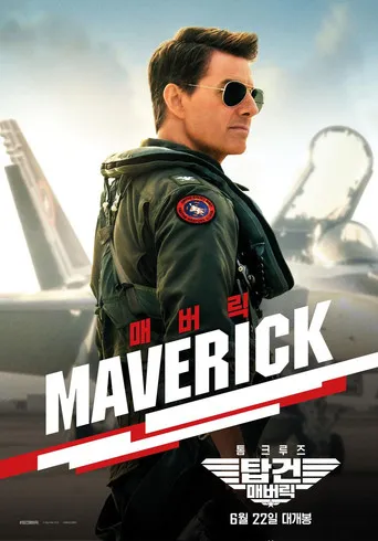 Top Gun: Maverick
