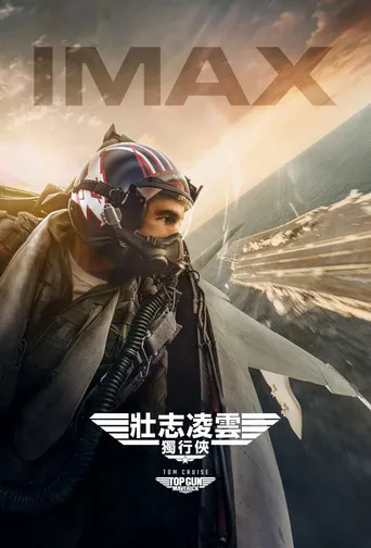 Top Gun: Maverick
