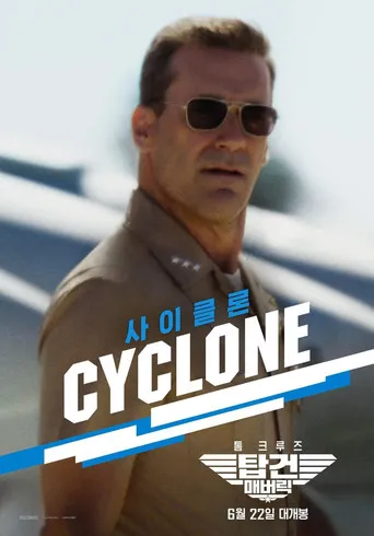 Top Gun: Maverick