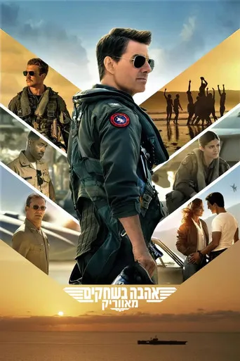 Top Gun: Maverick