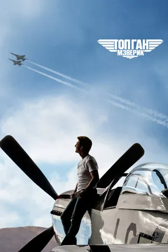 Top Gun: Maverick