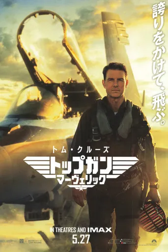 Top Gun: Maverick