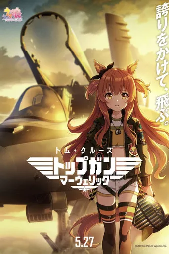 Top Gun: Maverick