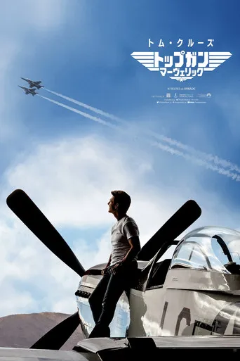 Top Gun: Maverick