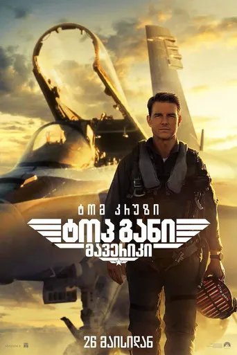 Top Gun: Maverick