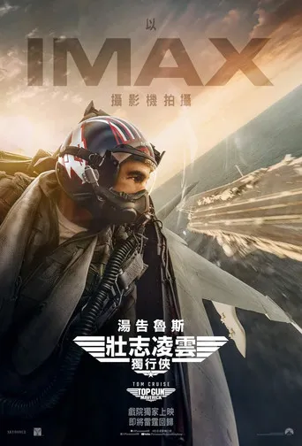 Top Gun: Maverick