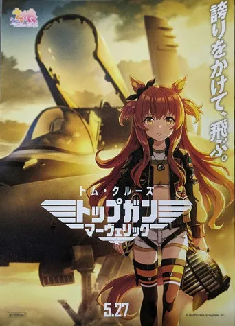 Top Gun: Maverick