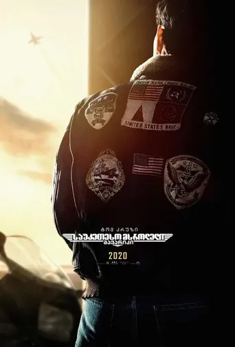 Top Gun: Maverick