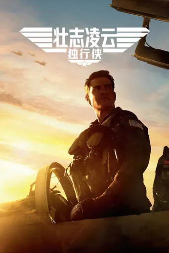 Top Gun: Maverick