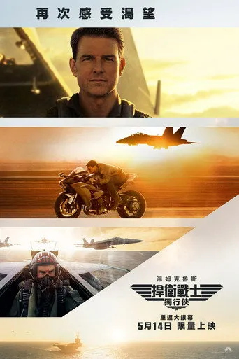 Top Gun: Maverick