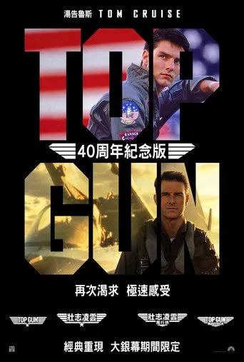 Top Gun: Maverick