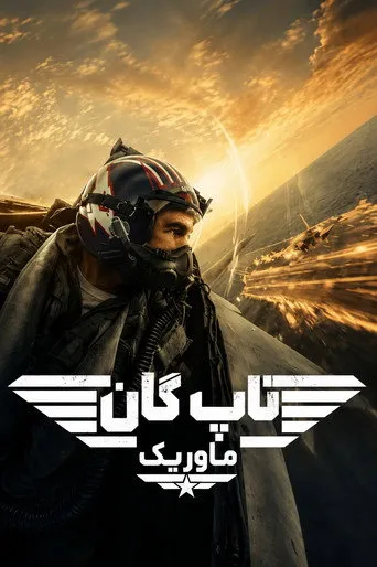 Top Gun: Maverick