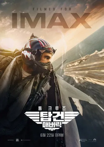 Top Gun: Maverick